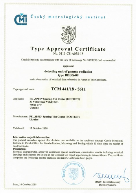 Сертифікат про відповідність БДБГ-09 вимогам стандарту IEC 60532:2010